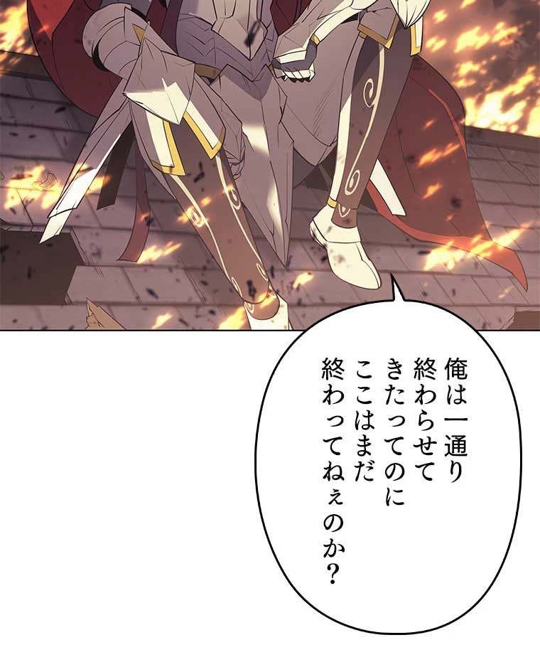 テムパル〜アイテムの力〜 第158話 - 117