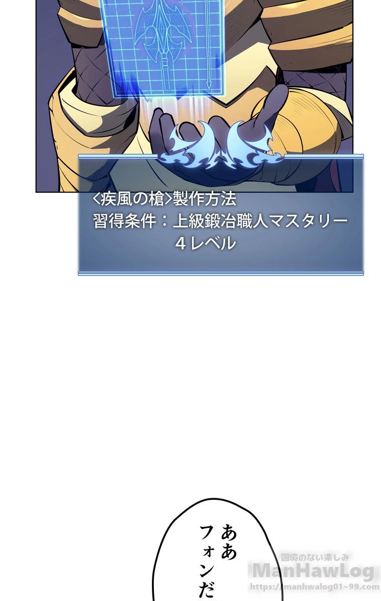 テムパル〜アイテムの力〜 第161話 - 56