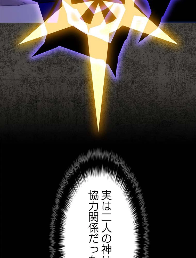 テムパル〜アイテムの力〜 第163話 - 39