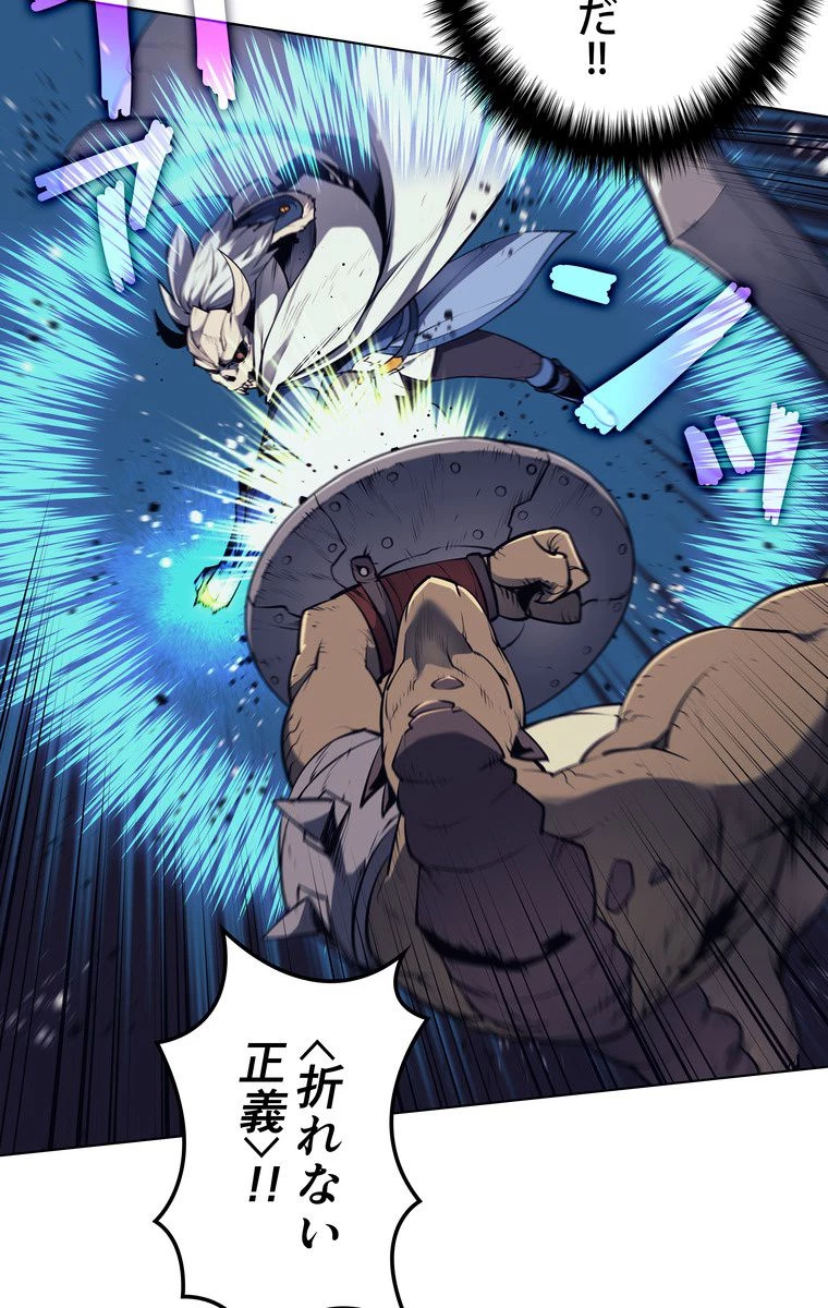 テムパル〜アイテムの力〜 第160話 - 54