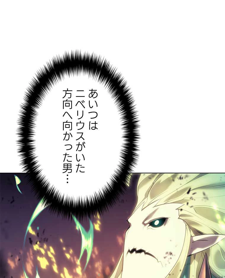 テムパル〜アイテムの力〜 第158話 - 118