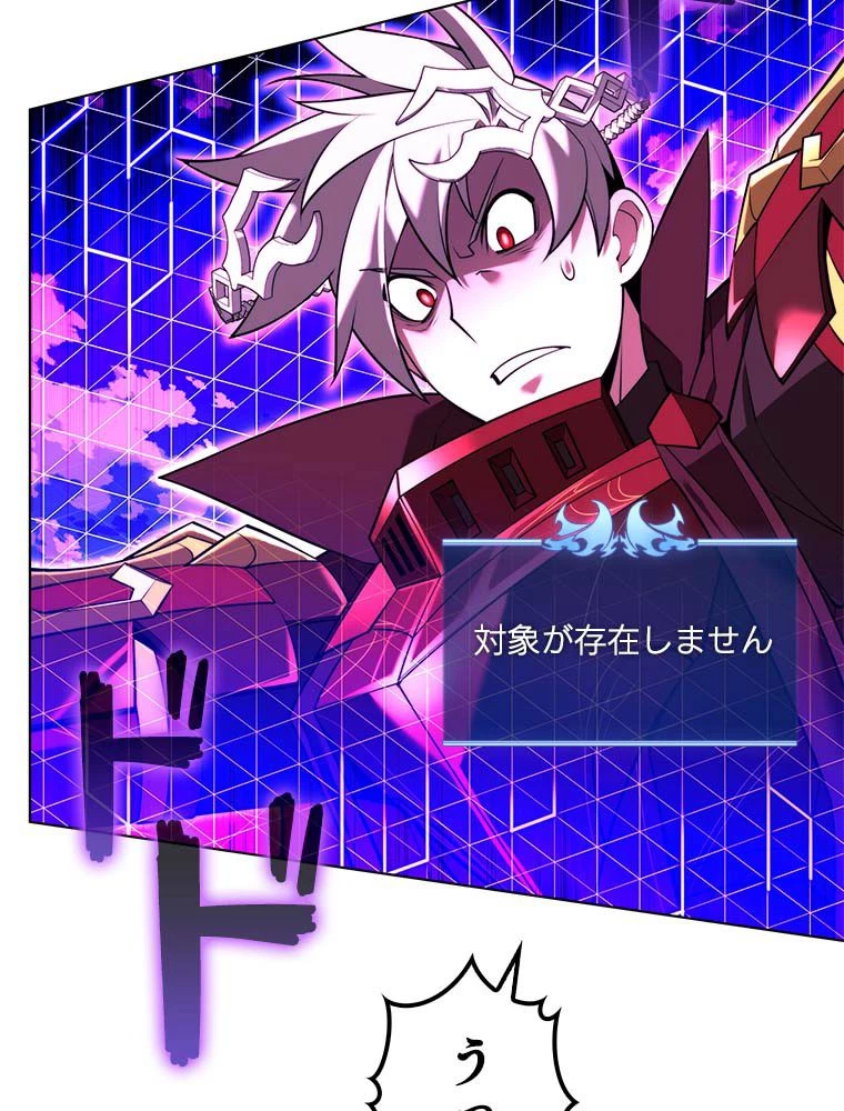 テムパル〜アイテムの力〜 第164話 - 25