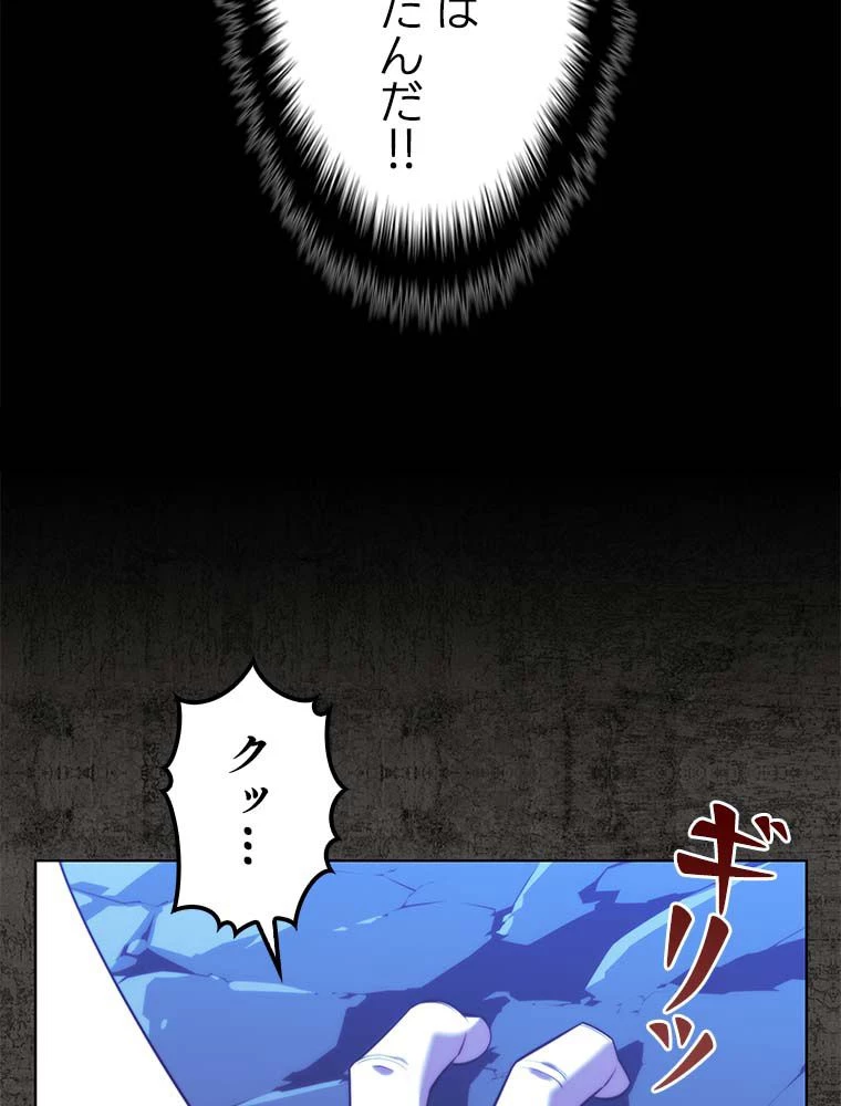 テムパル〜アイテムの力〜 第163話 - 40