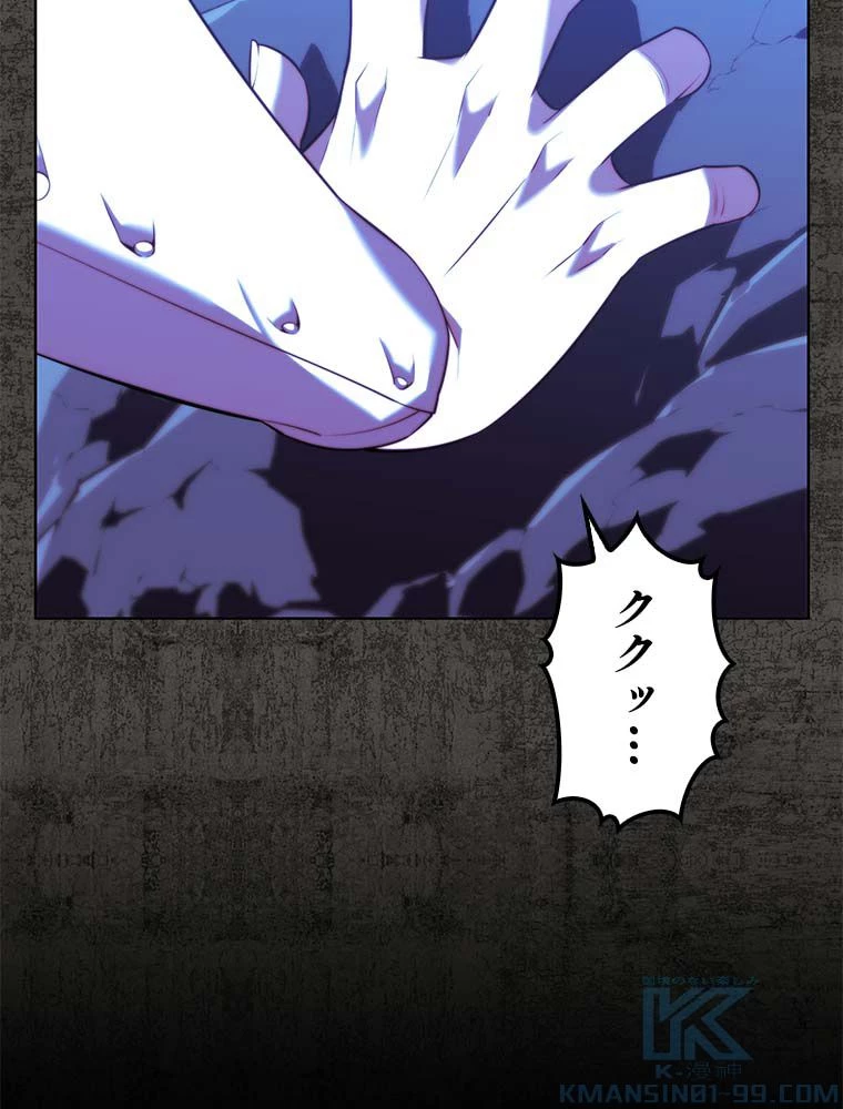 テムパル〜アイテムの力〜 第163話 - 41