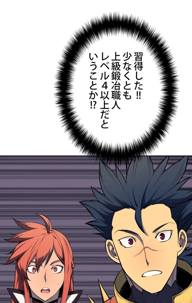 テムパル〜アイテムの力〜 第161話 - 58