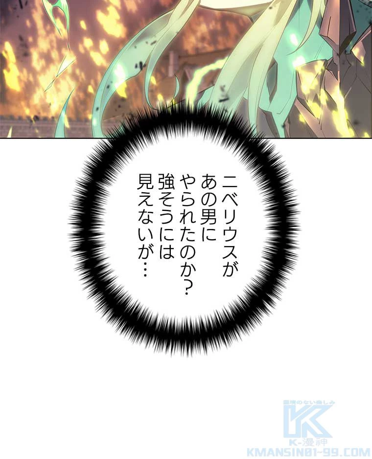 テムパル〜アイテムの力〜 第158話 - 119