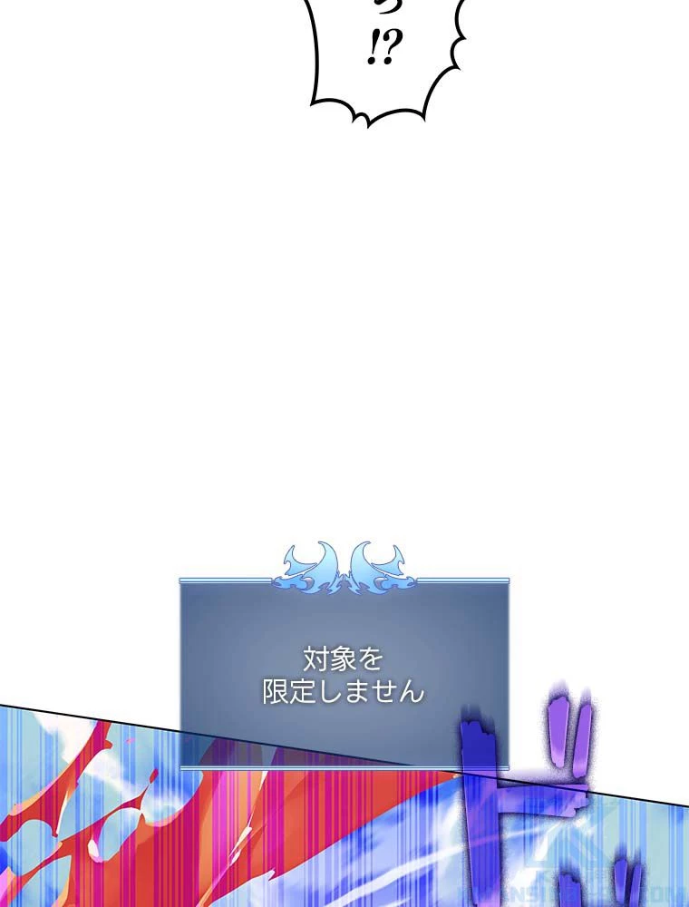 テムパル〜アイテムの力〜 第164話 - 26