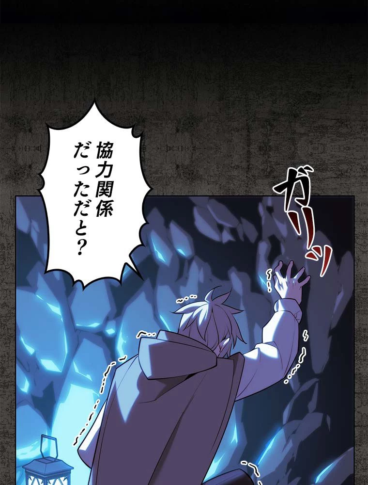 テムパル〜アイテムの力〜 第163話 - 42