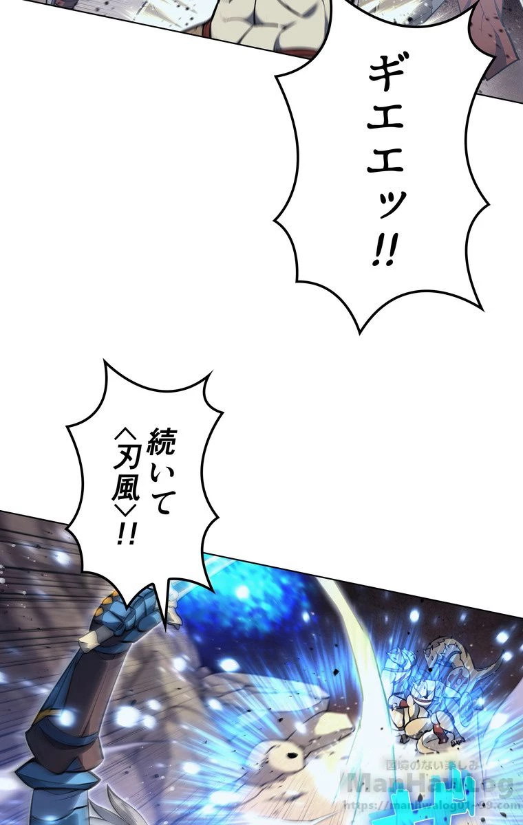 テムパル〜アイテムの力〜 第160話 - 56