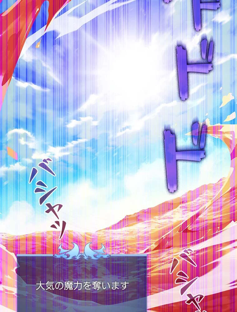 テムパル〜アイテムの力〜 第164話 - 27