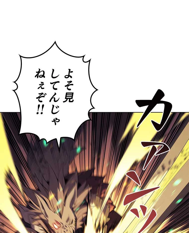テムパル〜アイテムの力〜 第158話 - 120