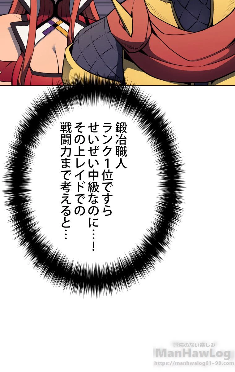 テムパル〜アイテムの力〜 第161話 - 59