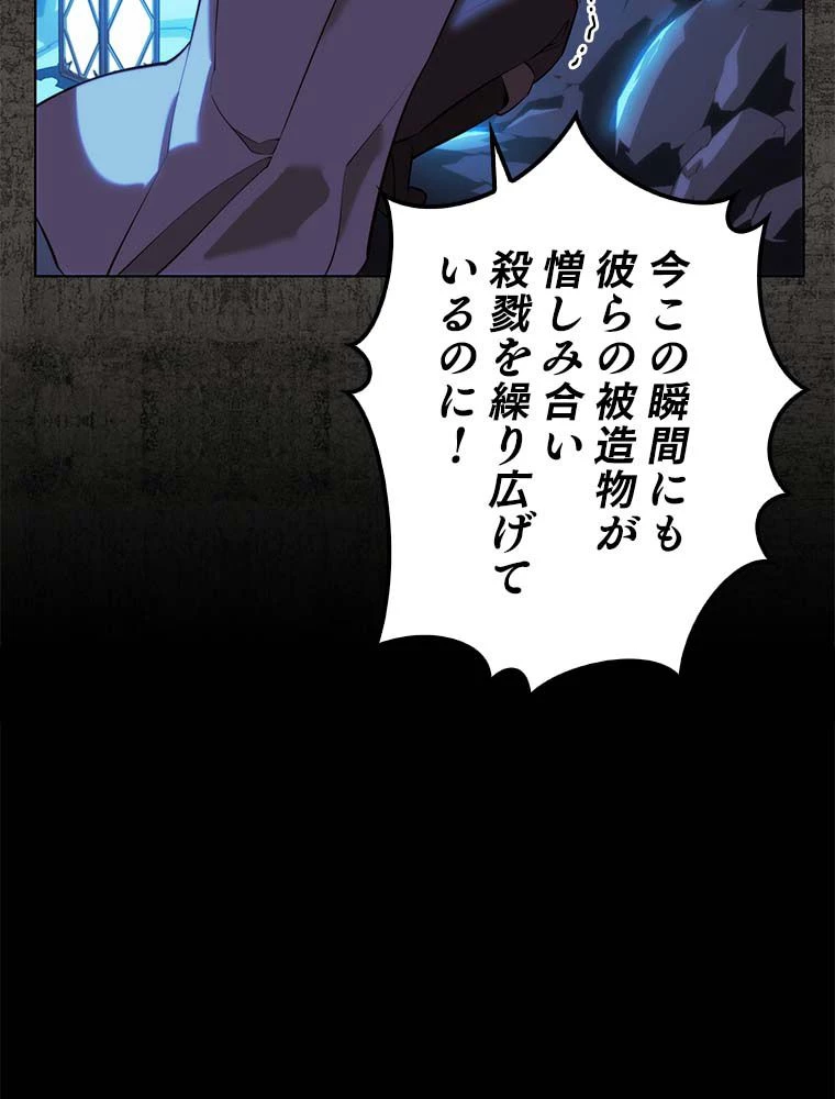 テムパル〜アイテムの力〜 第163話 - 43