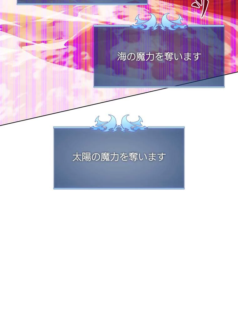 テムパル〜アイテムの力〜 第164話 - 28