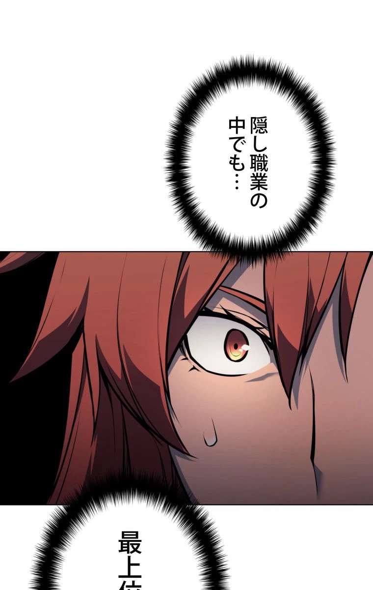 テムパル〜アイテムの力〜 第161話 - 60