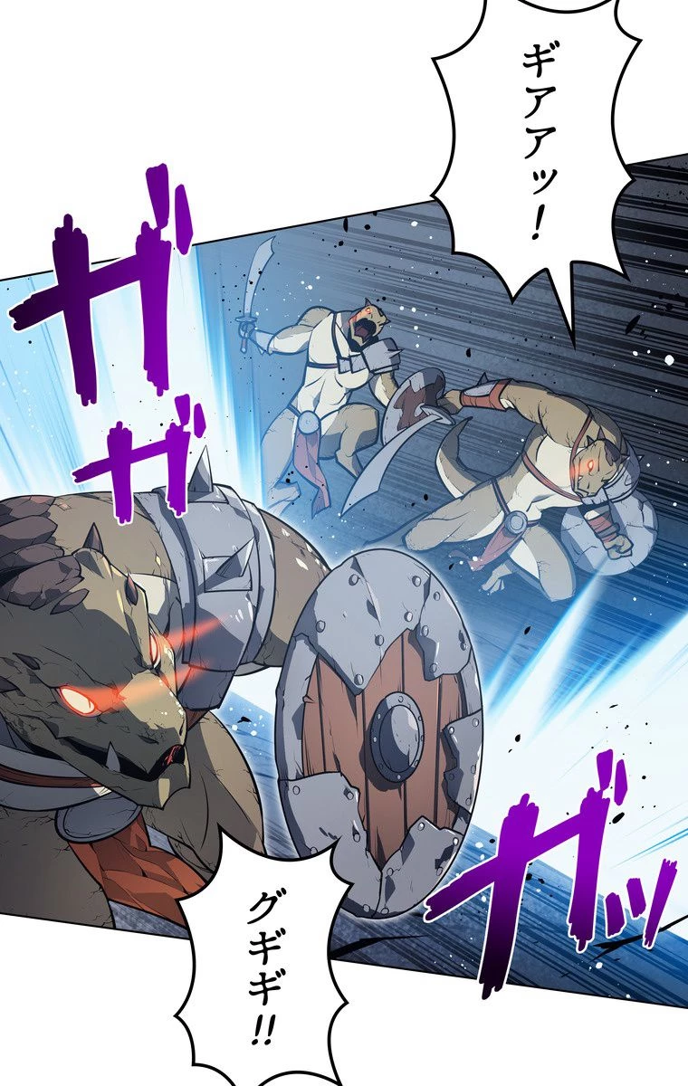 テムパル〜アイテムの力〜 第160話 - 58