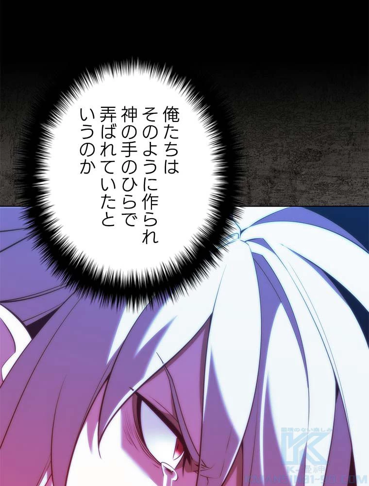 テムパル〜アイテムの力〜 第163話 - 44