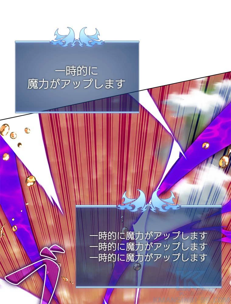 テムパル〜アイテムの力〜 第164話 - 29