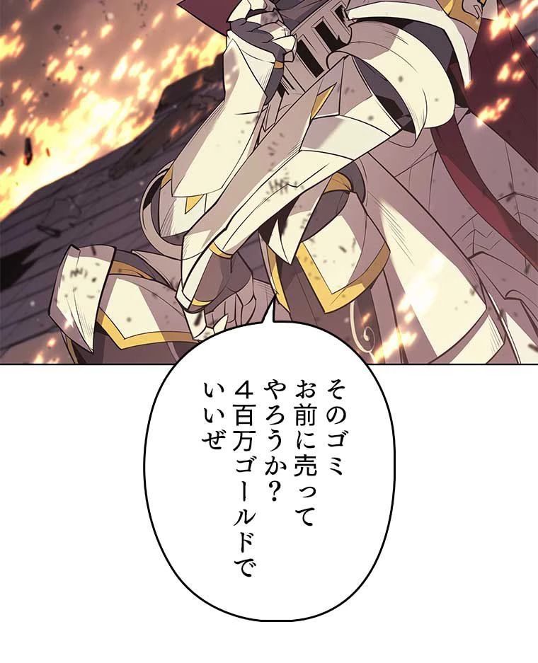テムパル〜アイテムの力〜 第158話 - 123