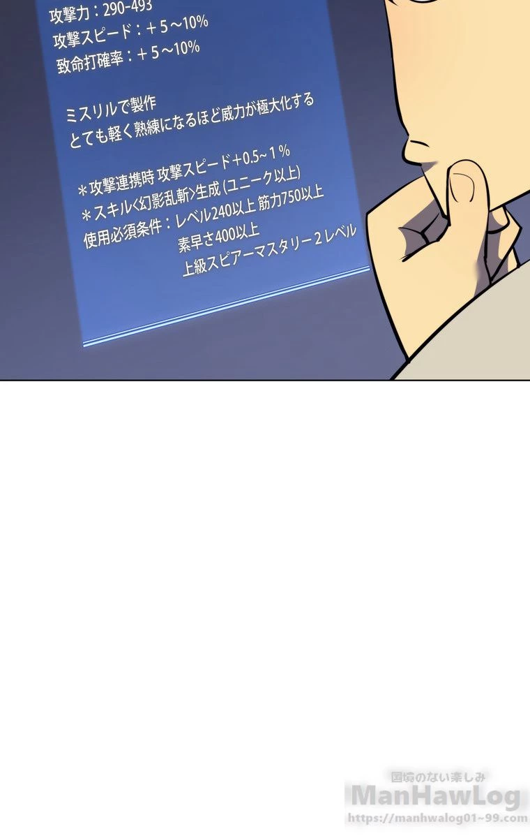 テムパル〜アイテムの力〜 第161話 - 62