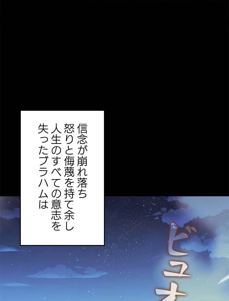 テムパル〜アイテムの力〜 第163話 - 46