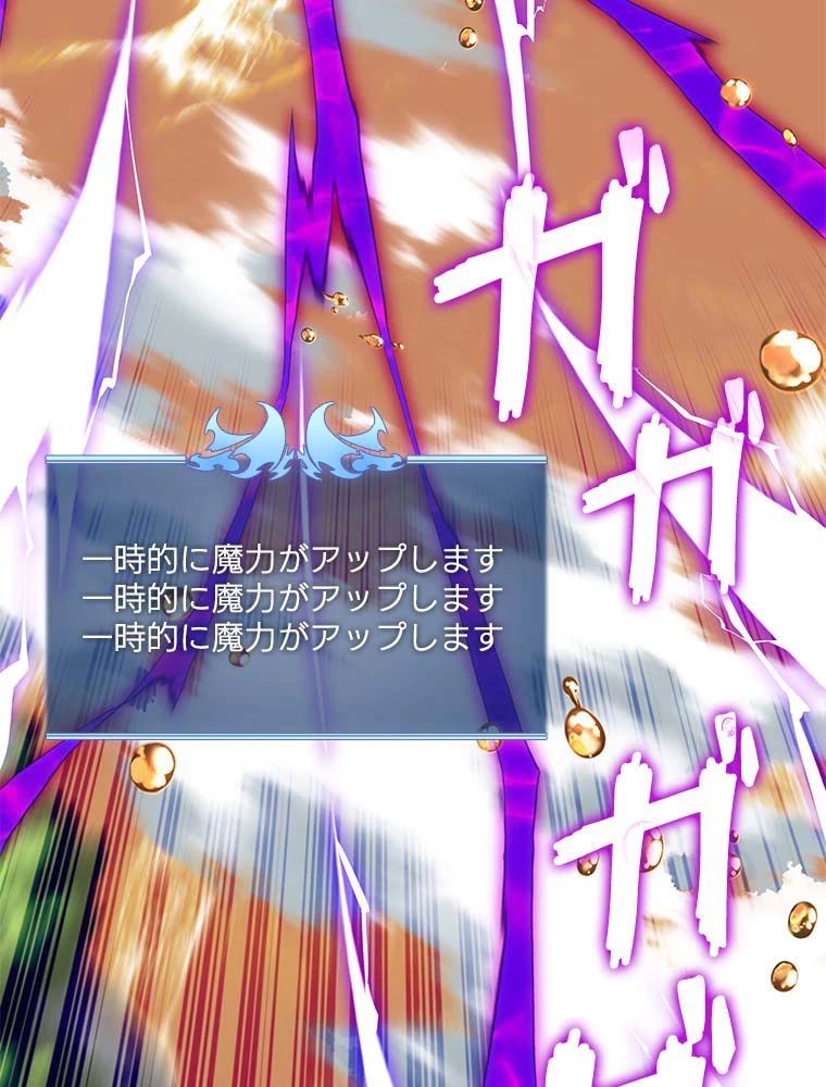 テムパル〜アイテムの力〜 第164話 - 31