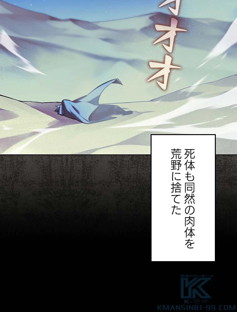 テムパル〜アイテムの力〜 第163話 - 47