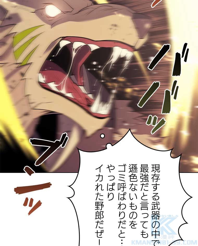 テムパル〜アイテムの力〜 第158話 - 125