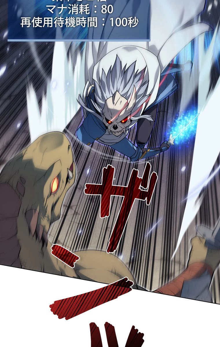 テムパル〜アイテムの力〜 第160話 - 61