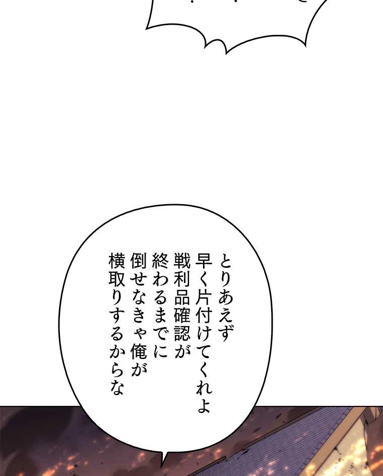 テムパル〜アイテムの力〜 第158話 - 126