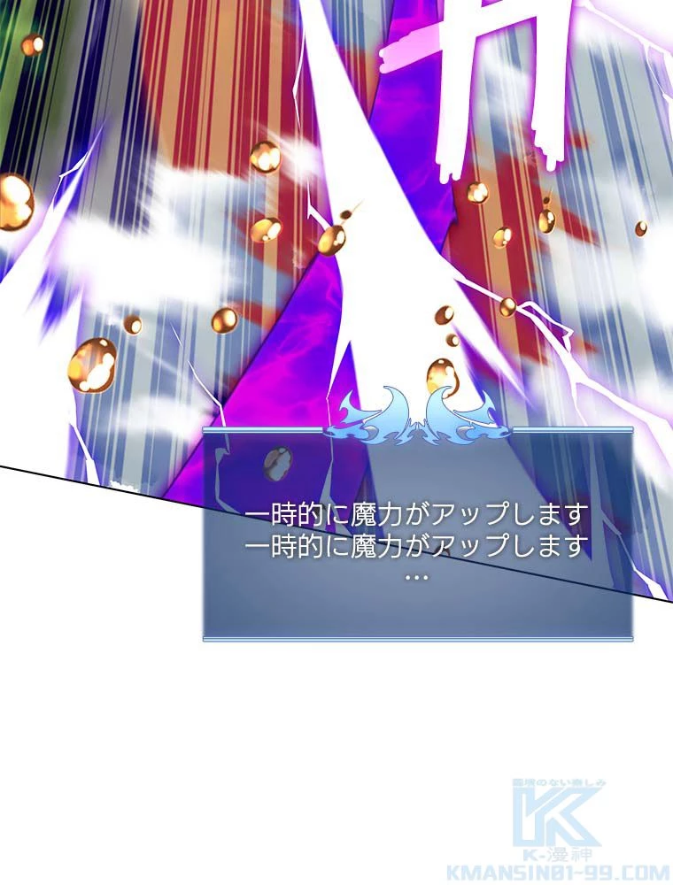 テムパル〜アイテムの力〜 第164話 - 32