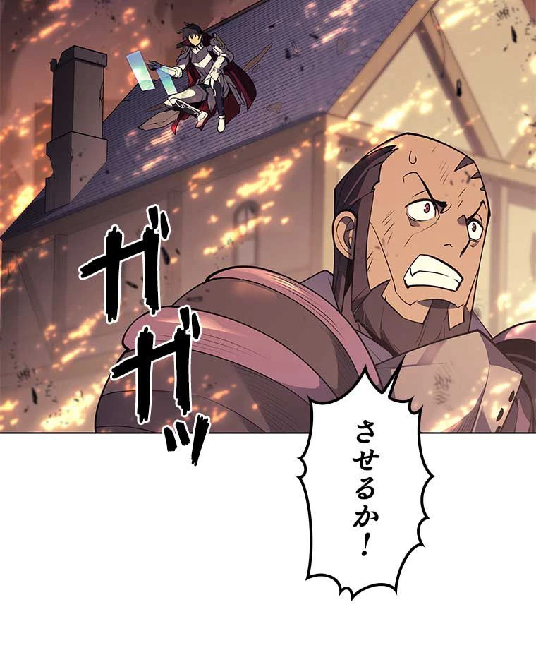 テムパル〜アイテムの力〜 第158話 - 127