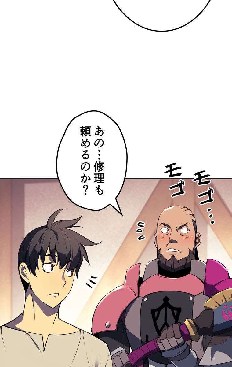 テムパル〜アイテムの力〜 第161話 - 66