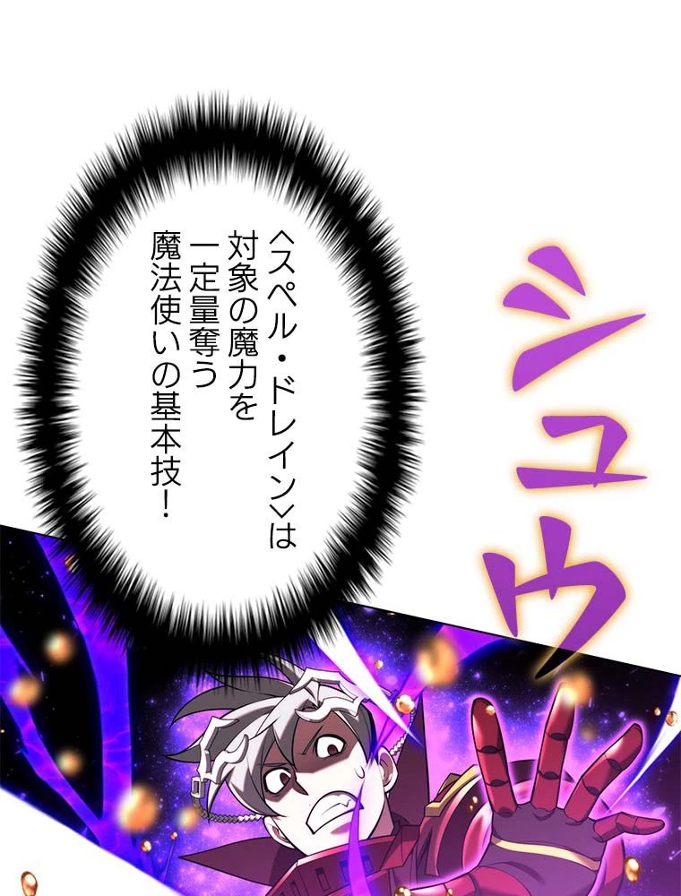 テムパル〜アイテムの力〜 第164話 - 33