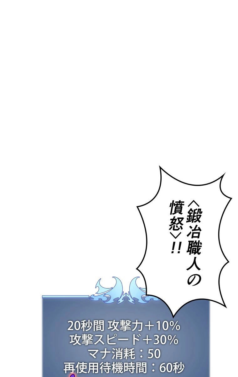 テムパル〜アイテムの力〜 第160話 - 63