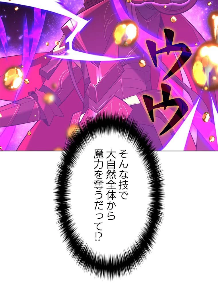 テムパル〜アイテムの力〜 第164話 - 34