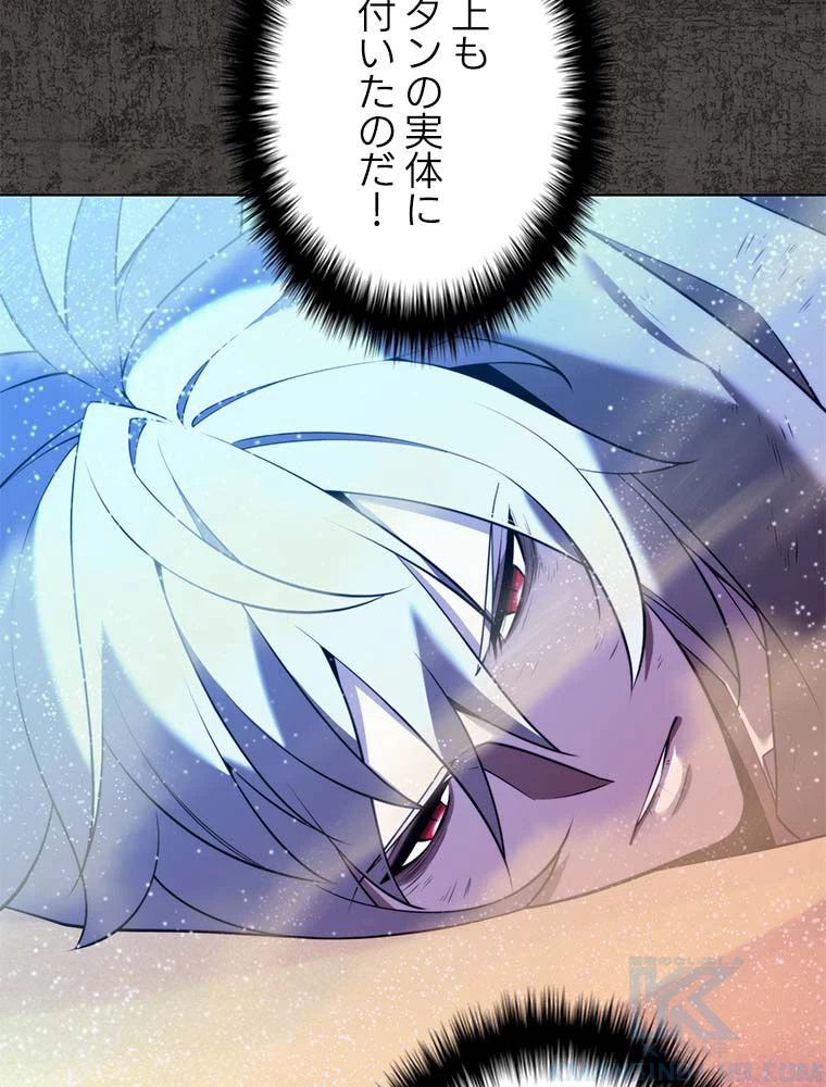 テムパル〜アイテムの力〜 第163話 - 50