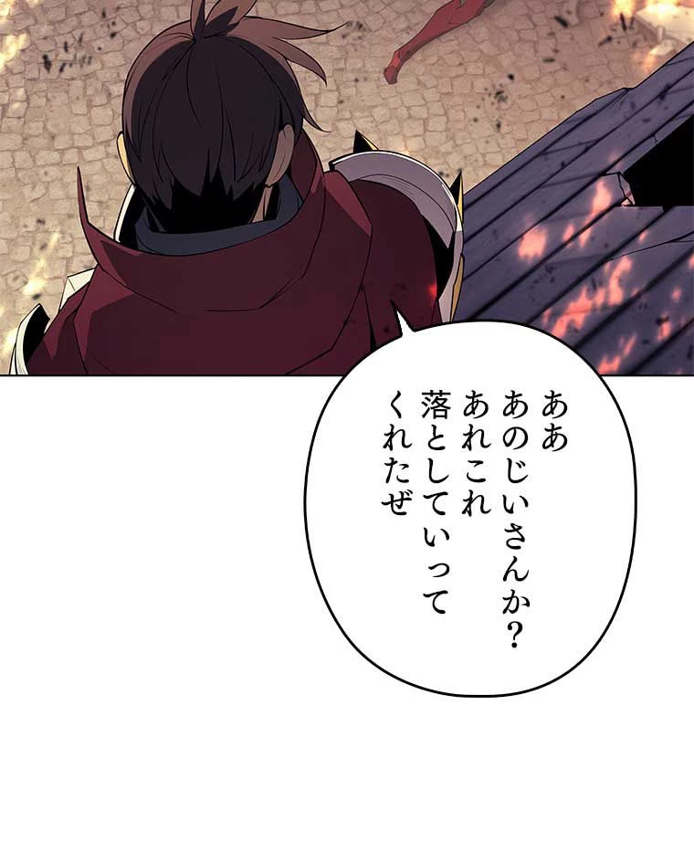 テムパル〜アイテムの力〜 第158話 - 129