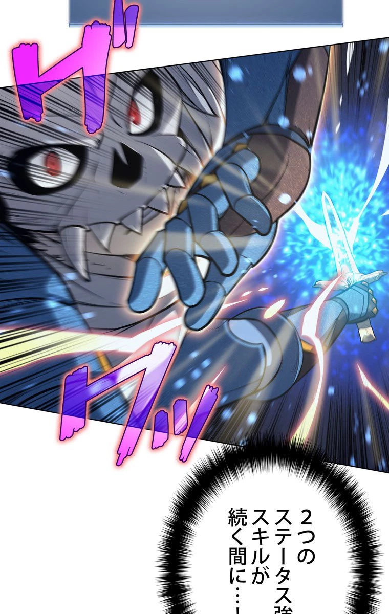 テムパル〜アイテムの力〜 第160話 - 64