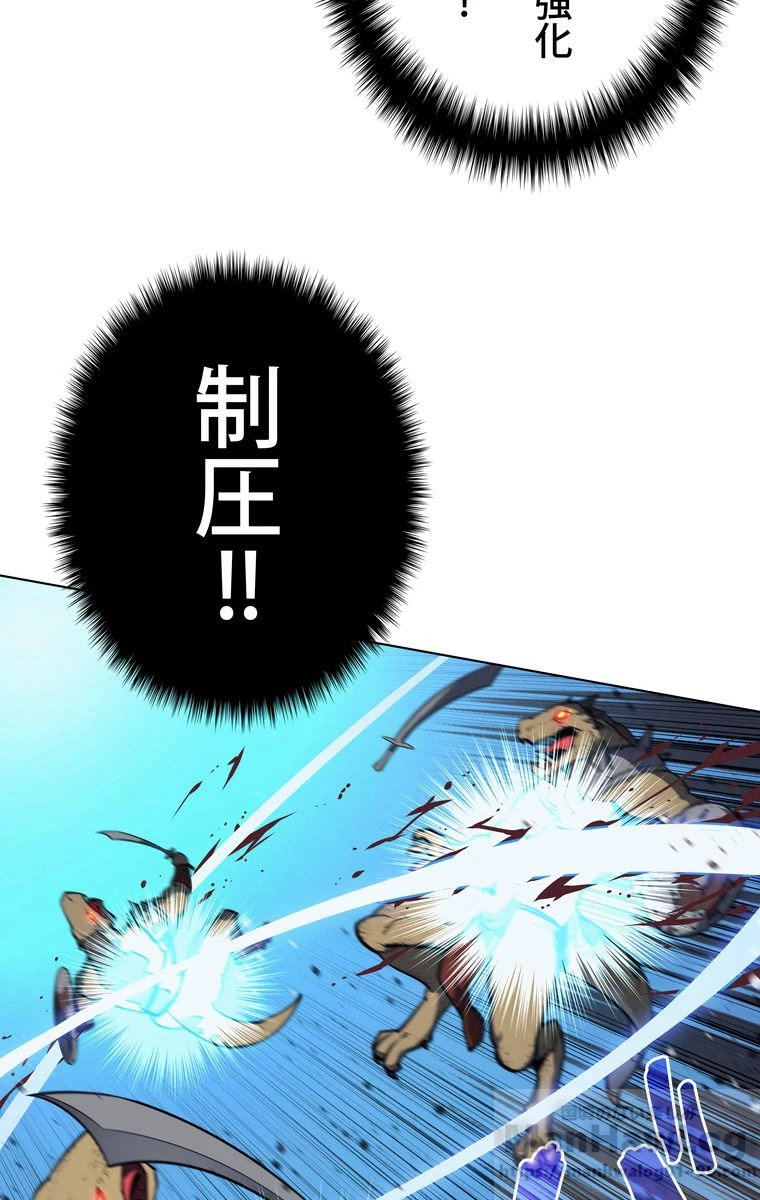 テムパル〜アイテムの力〜 第160話 - 65