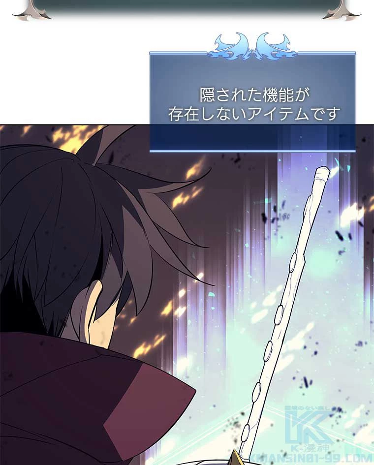 テムパル〜アイテムの力〜 第158話 - 131