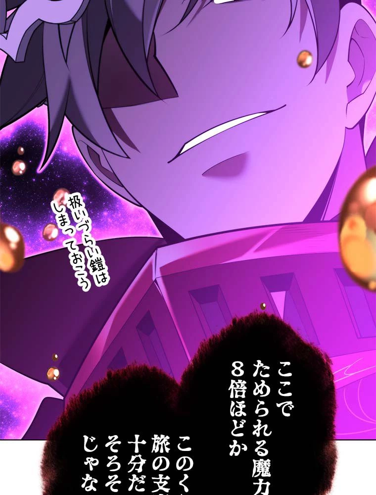 テムパル〜アイテムの力〜 第164話 - 36