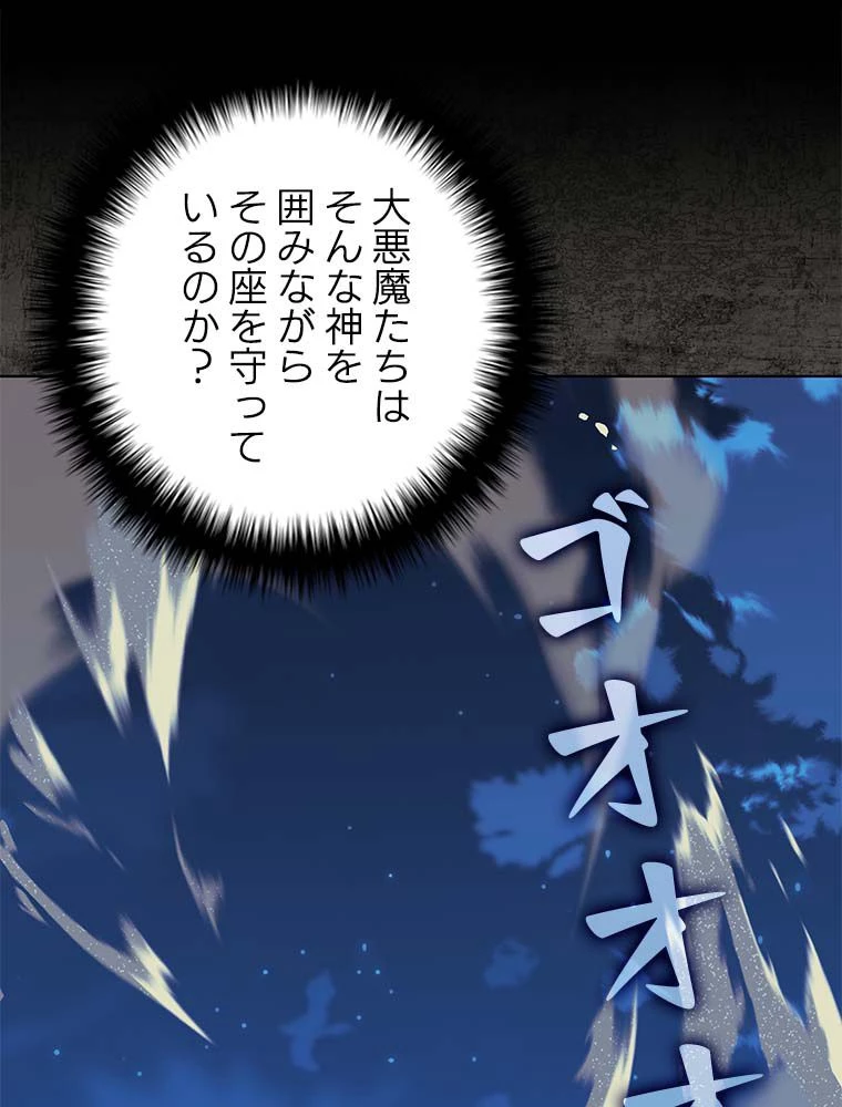 テムパル〜アイテムの力〜 第163話 - 52