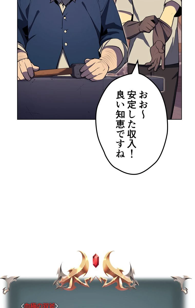 テムパル〜アイテムの力〜 第161話 - 70