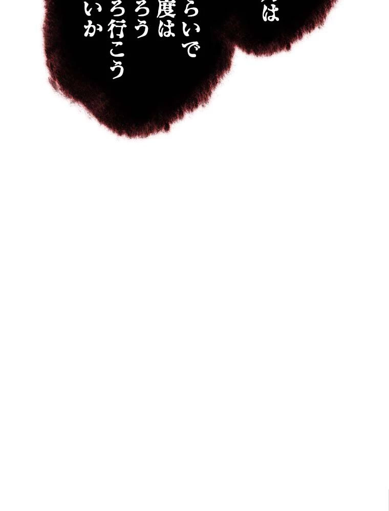 テムパル〜アイテムの力〜 第164話 - 37