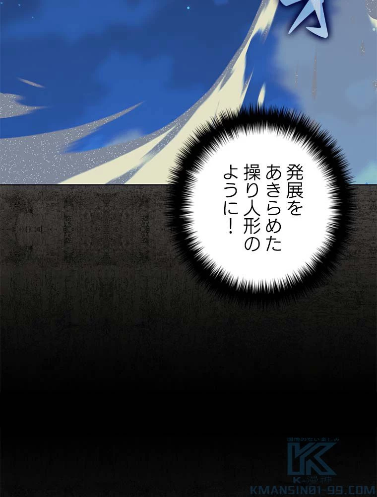 テムパル〜アイテムの力〜 第163話 - 53