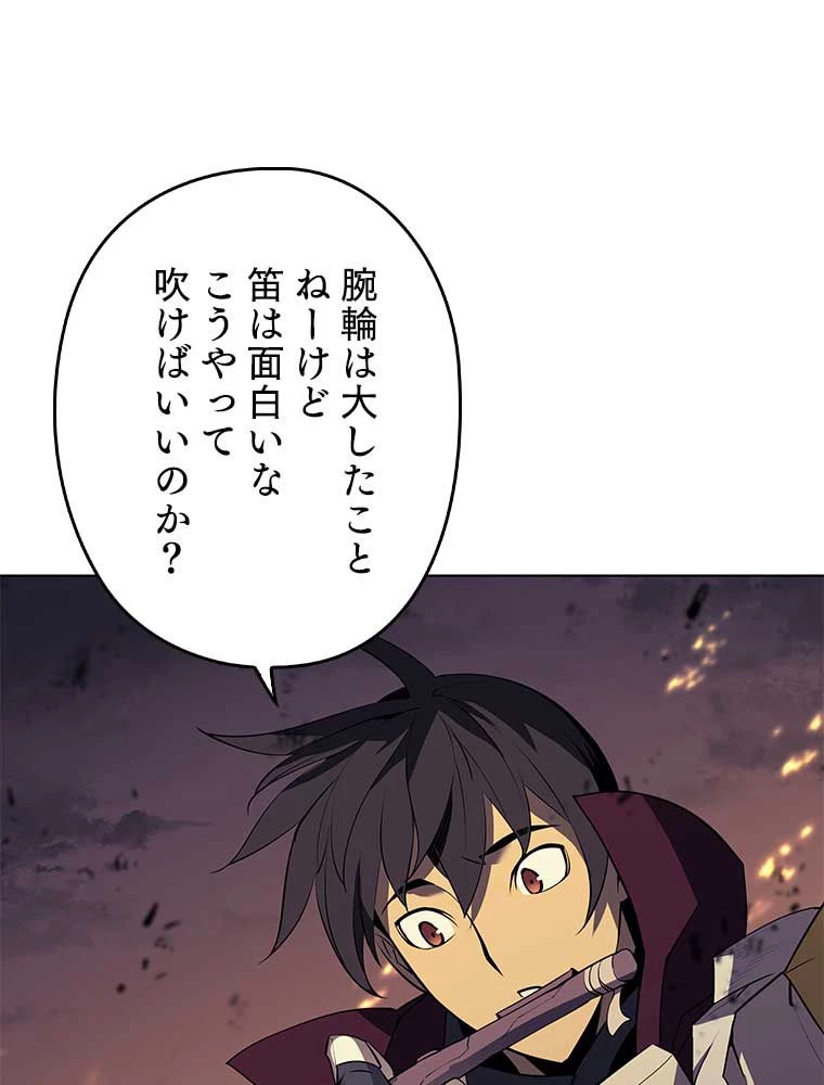 テムパル〜アイテムの力〜 第158話 - 133