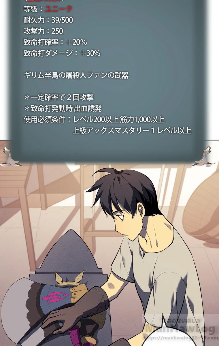 テムパル〜アイテムの力〜 第161話 - 71