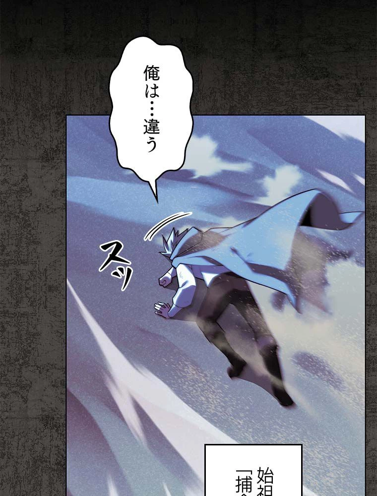 テムパル〜アイテムの力〜 第163話 - 54