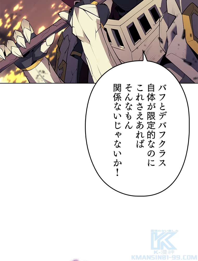 テムパル〜アイテムの力〜 第158話 - 134